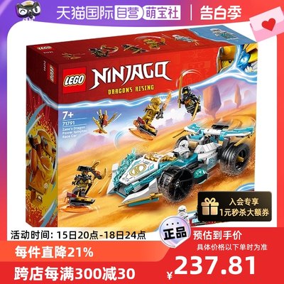 【自营】LEGO乐高幻影忍者71791赞的龙力幻影赛车积木玩具礼物