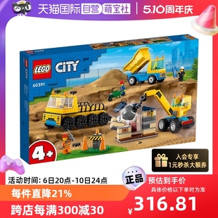 自营 LEGO乐高城市系列60391卡车与起重机儿童拼装 积木玩具