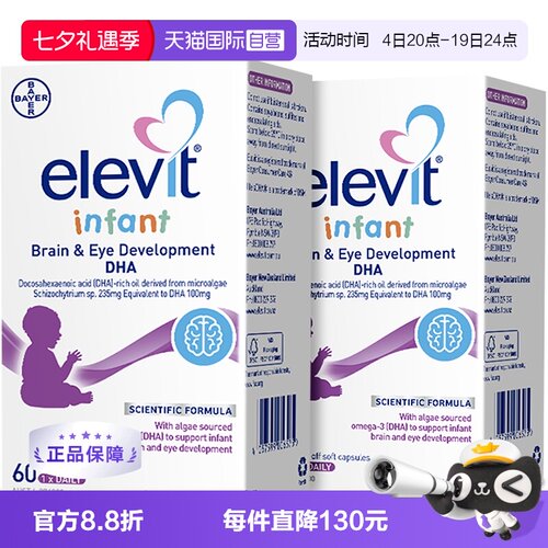 爱乐维elevit婴幼儿海藻油DHA*2