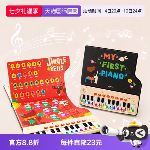 【自营】mideer弥鹿儿童电子琴书钢琴可弹奏乐器音乐键盘玩具礼物