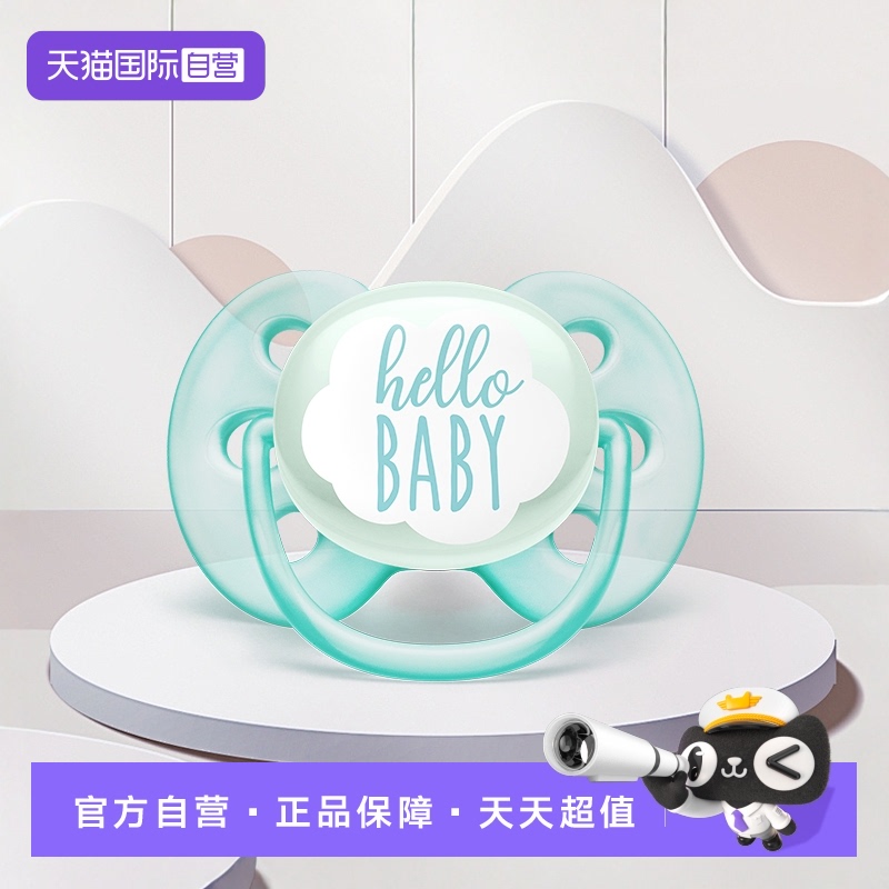 【自营】飞利浦新安怡马卡龙系列安抚奶嘴新生儿防胀气防龅牙奶嘴