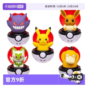【自营】TOMY多美卡小精灵宝可梦小公仔模型摆件发声捏捏乐皮卡丘