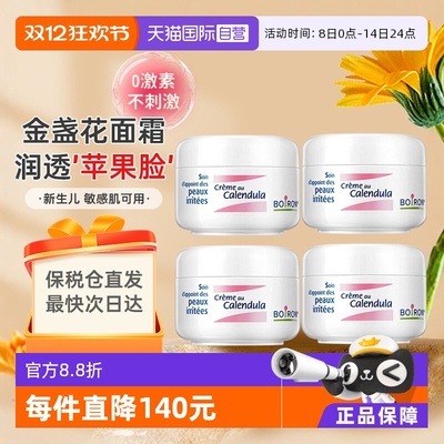 法国宝弘新生婴儿宝宝面霜20g