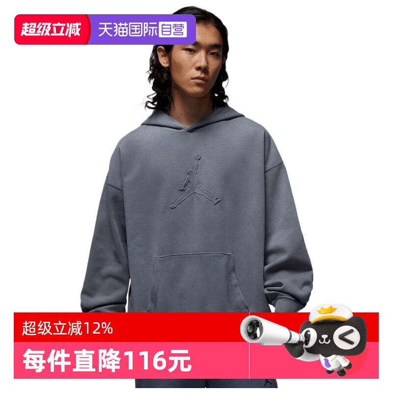 【自营】NIKE耐克男子DF SPRT HOOP FLC运动休闲卫衣IH0615-084