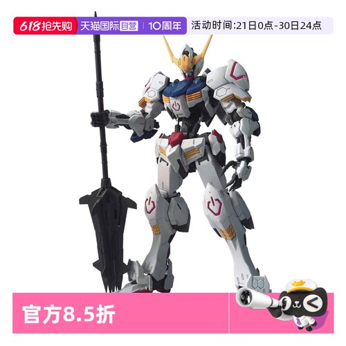 【自营】万代 MG 1/100 高达 巴巴托斯 第四形态 铁血 拼装 模型