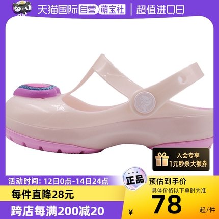 【自营】Crocs卡骆驰凉鞋儿童鞋奇趣克骆格公主鞋205534女童宝宝