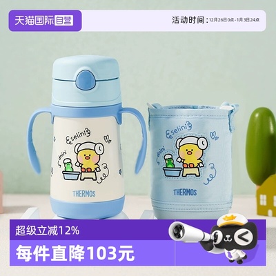 【自营】膳魔师儿童保温杯宝学饮吸管奶瓶手柄喝水壶婴幼儿园一岁