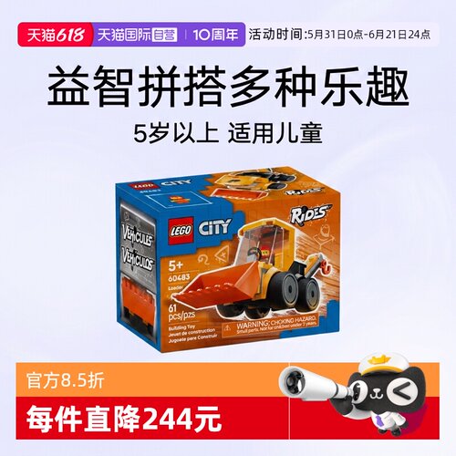 【自营】LEGO乐高城市系列60483旋风车队挖掘机益智积木玩具礼物