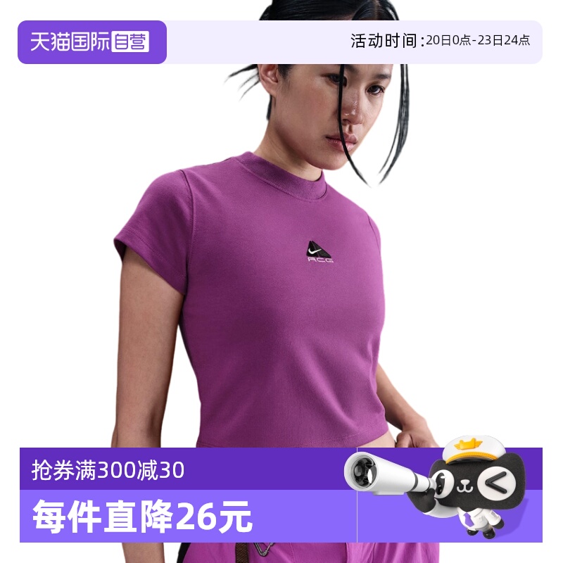 【自营】Nike耐克女短袖刺绣高腰短款修身紫色运动T恤HM6085-505