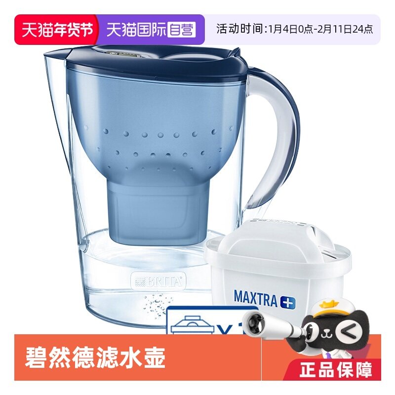 【自营】德国BRITA碧然德家用滤水壶滤芯Marella3.5L净水壶净水器