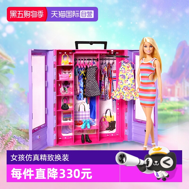 【自营】芭比娃娃玩具套装女孩公主礼盒衣橱单个仿真精致换装时尚