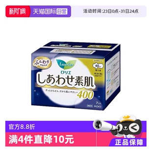 7片敏感肌轻薄护翼 日本进口花王乐而雅夜用卫生巾40cm 自营