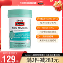 Swisse斯维诗儿童深海纯鱼油DHA胶囊60粒鱼肝油 Little 自营