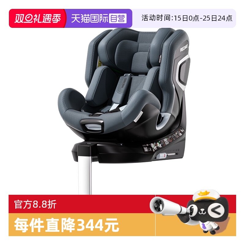 德国Recaro雷霆0-7岁赛车级保护