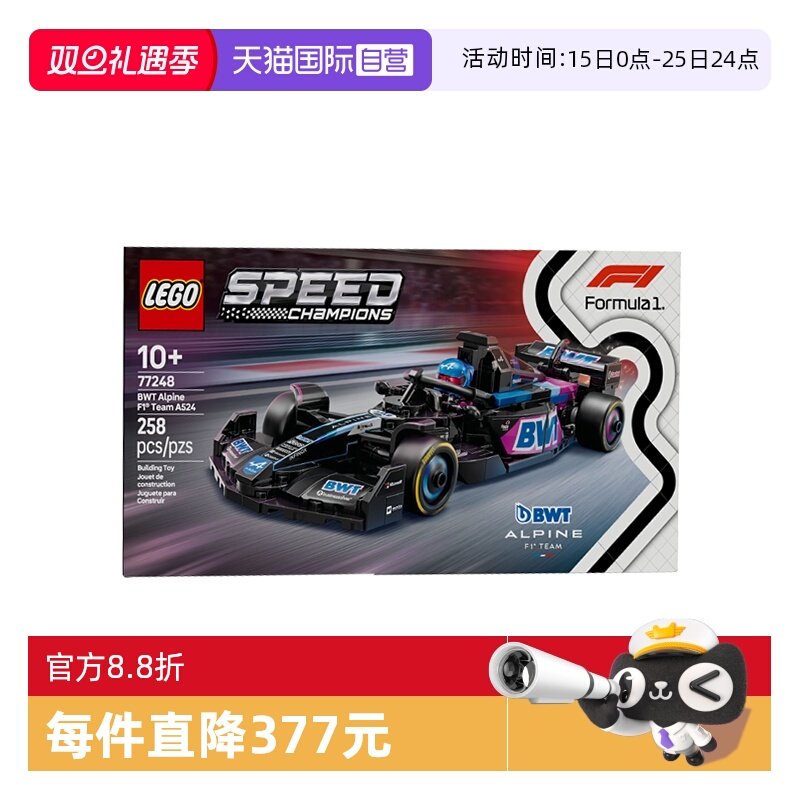 【自营】乐高speed超级赛车 77248 BWT Alpine F1® 车队积木玩具