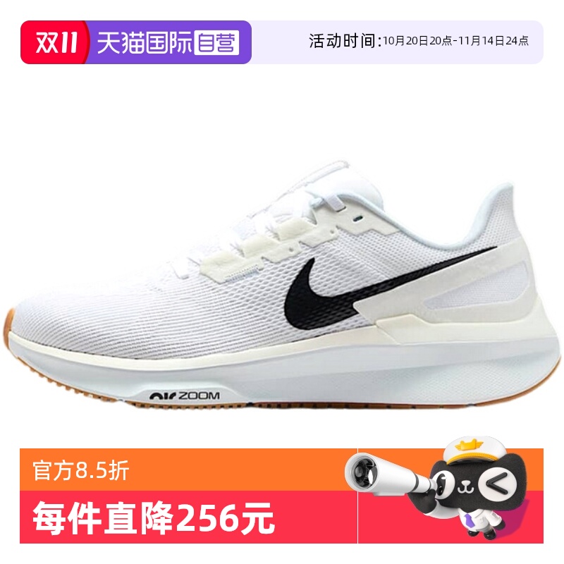 【自营】nike耐克夏季男鞋ZOOM STRUCTURE运动鞋跑步鞋DJ7883-114