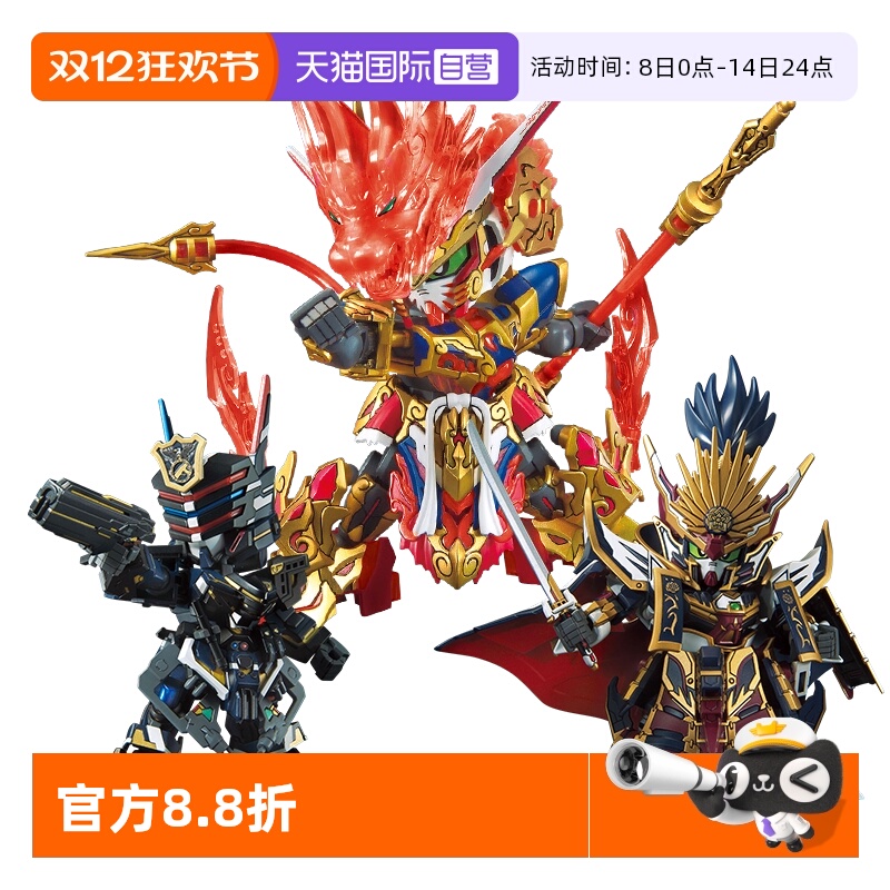 【自营】万代SDW世界英雄传悟空脉冲自由独角兽飞龙高达玩具手办