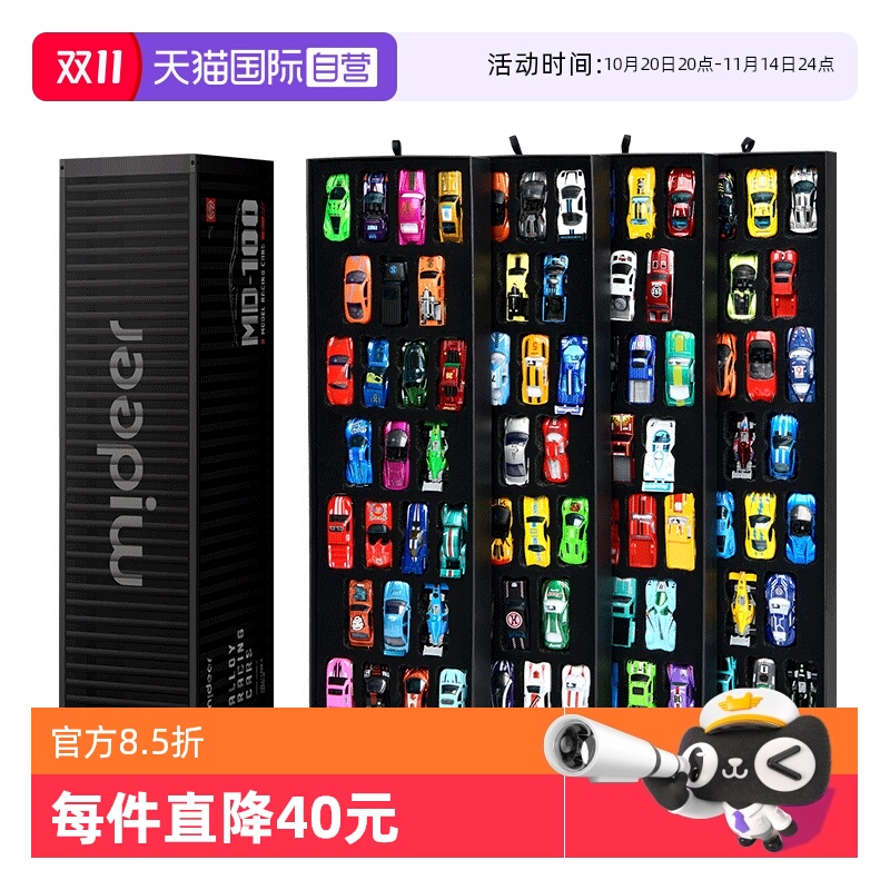 弥鹿/mideer小汽车男孩100辆合金