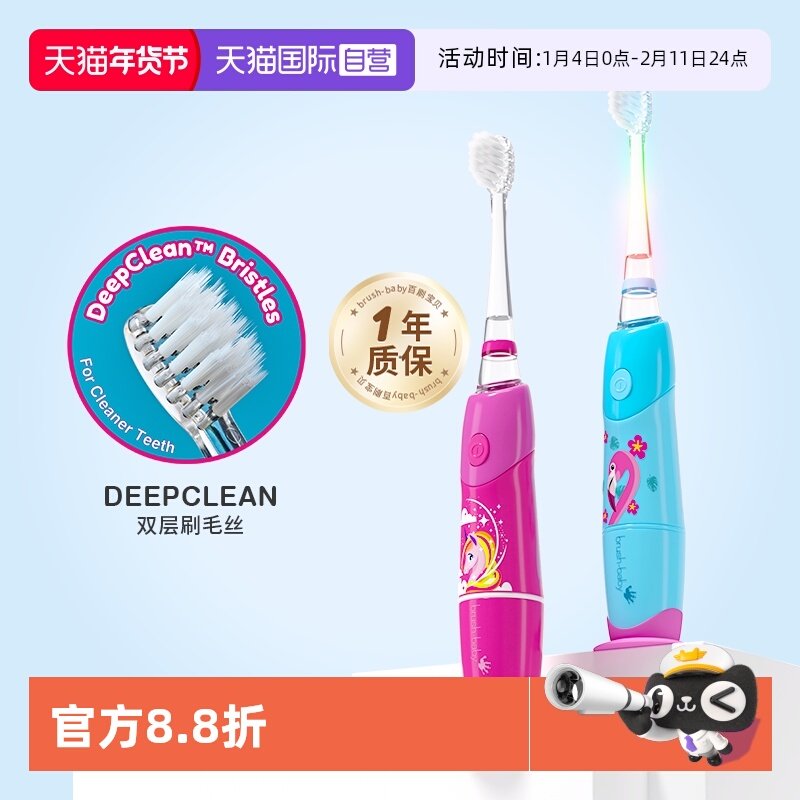 【自营】brushbaby百刷宝贝儿童电动牙刷婴儿宝宝3到6岁到12岁,婴童洗护,电动牙刷,淘宝优惠券,粉丝福利购,淘宝优惠卷