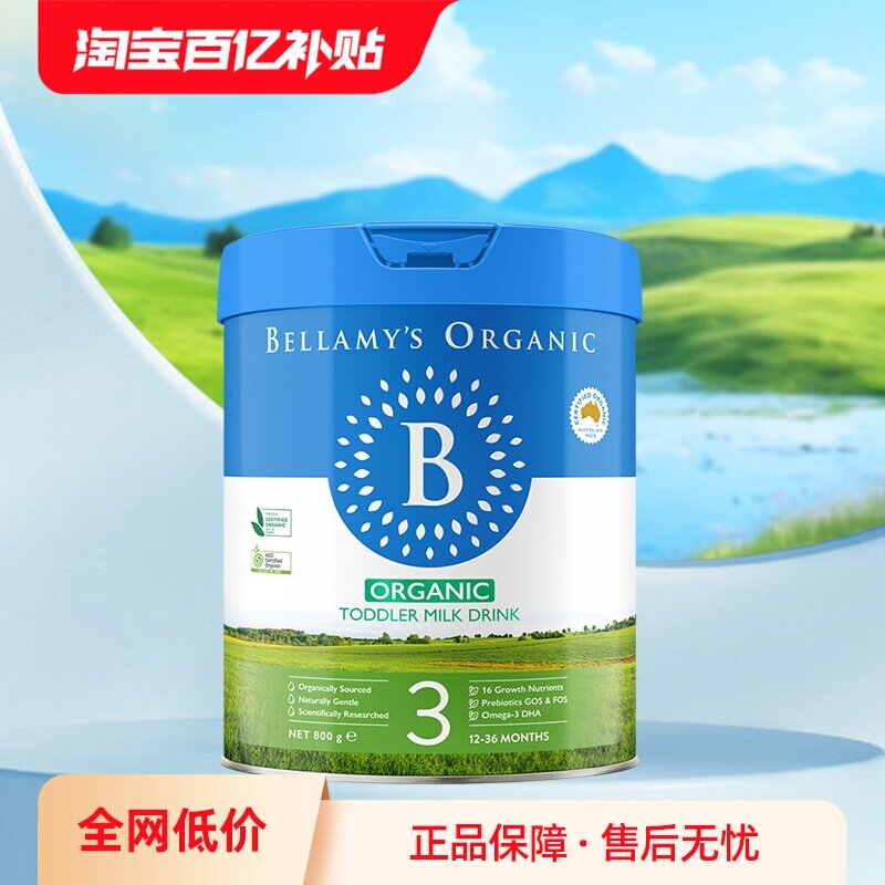 【自营】贝拉米经典2.0版HMO有机幼儿配方牛奶粉3段800g*1罐