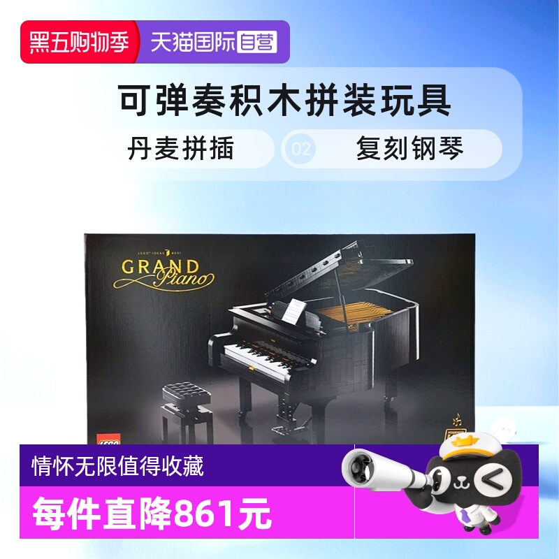 乐高Ideas系列21323钢琴可弹奏积木拼装玩具益智成人复刻丹麦拼插