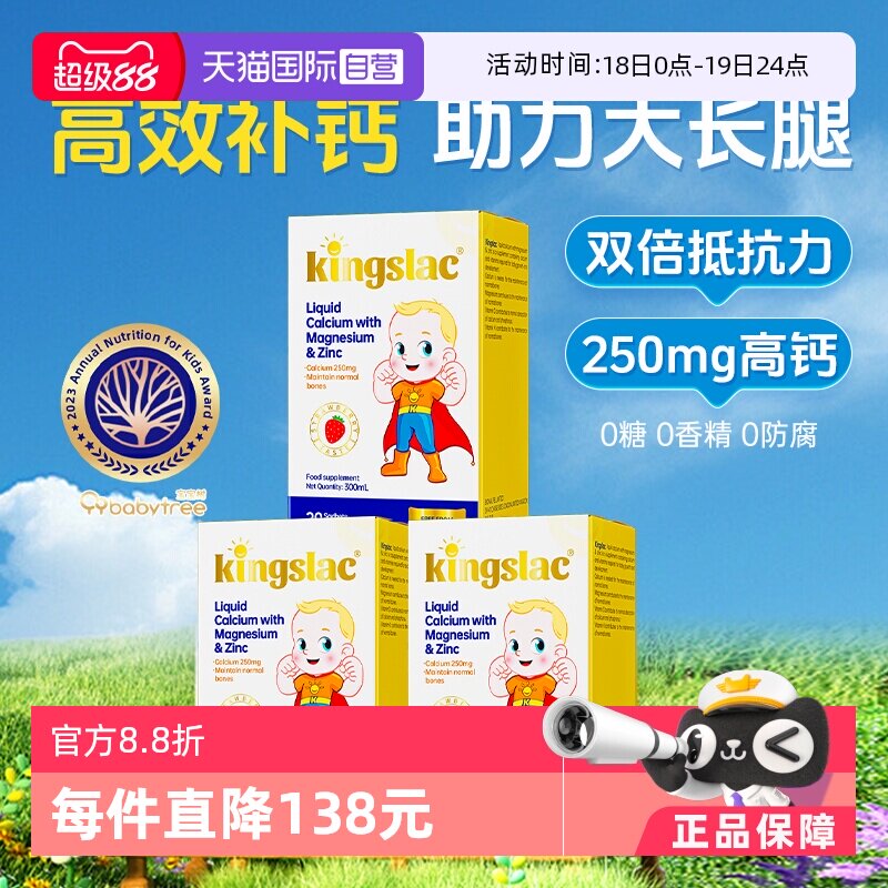 【自营】可维思儿童液体钙婴幼儿钙镁锌补钙海藻维生素d3乳钙 3瓶