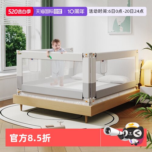 慕卡索床围栏防摔防窒息单手升降