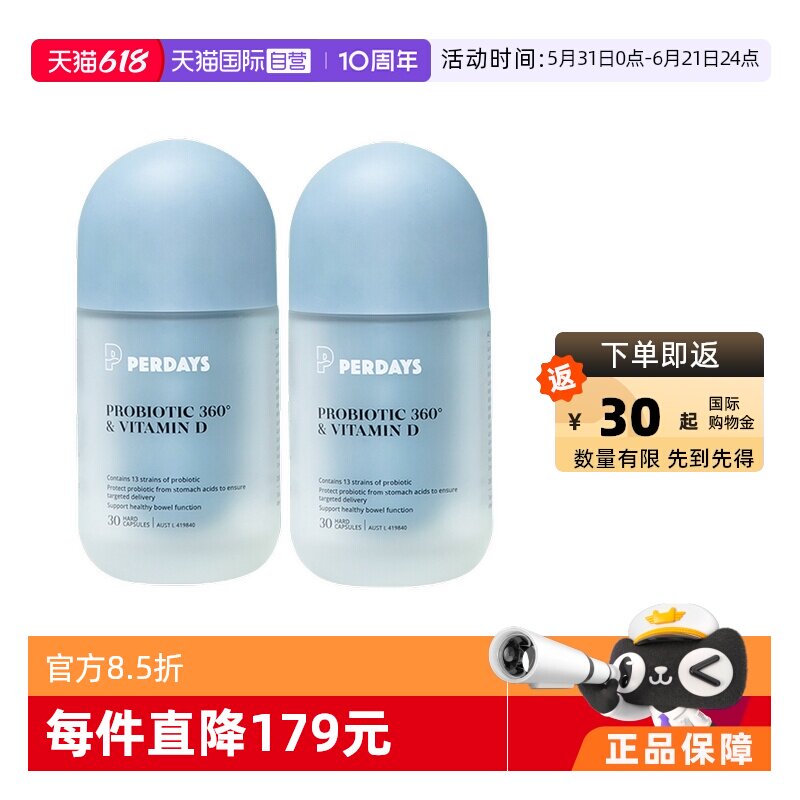 【自营】perdays超模益生菌控糖活菌调理肠胃控体重孕妈孕产妇2瓶