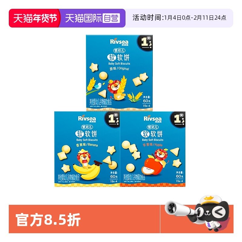 【自营】禾泱泱婴幼儿软软饼无添加海藻糖宝宝零食辅食小馒头饼干