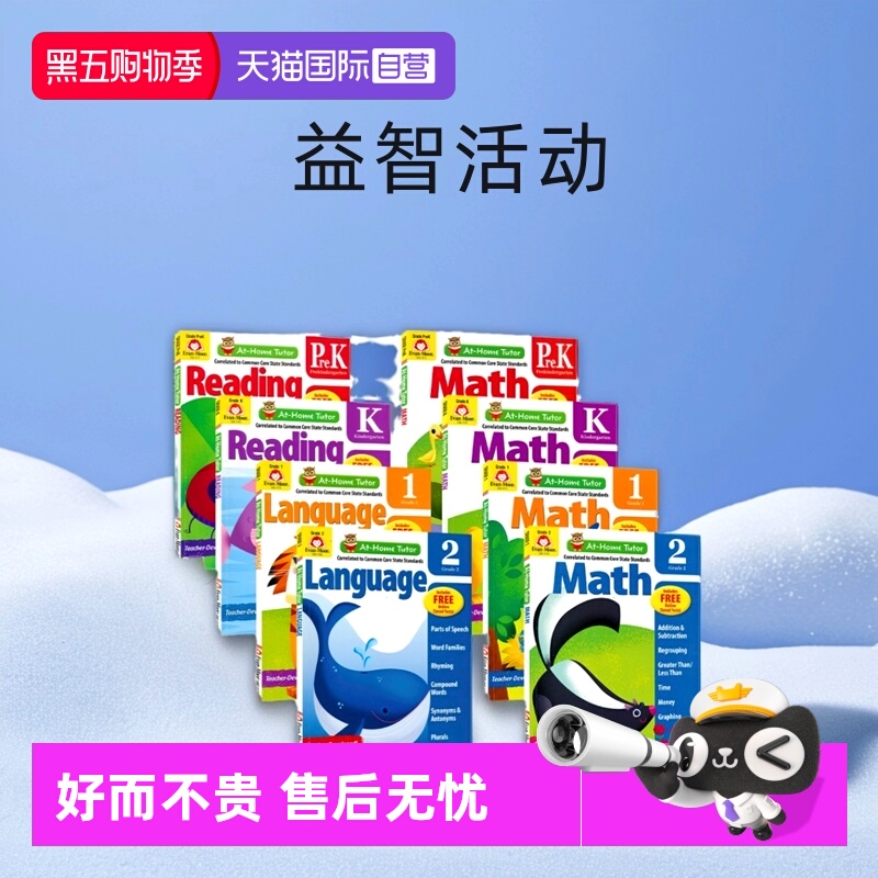 美国加州教辅阅读数学练习册