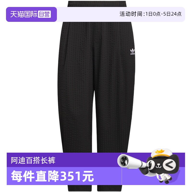 【自营】adidas阿迪达斯男款休闲泡泡纱工装裤针织运动长裤KC2616