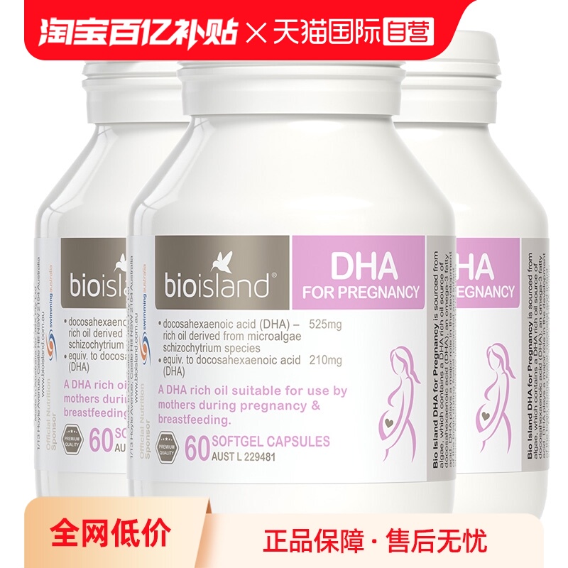 直营bioisland澳洲进口