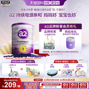 a2奶粉三段新紫白金3段幼儿进口乳粉1岁以上900g 自营