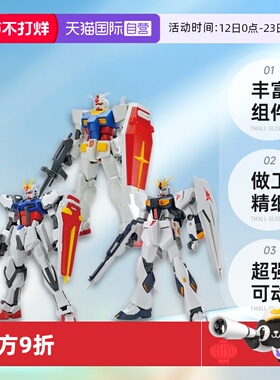 【自营】万代EG1/144全装甲元祖高达嫣红强袭超银河V高达模型拼装