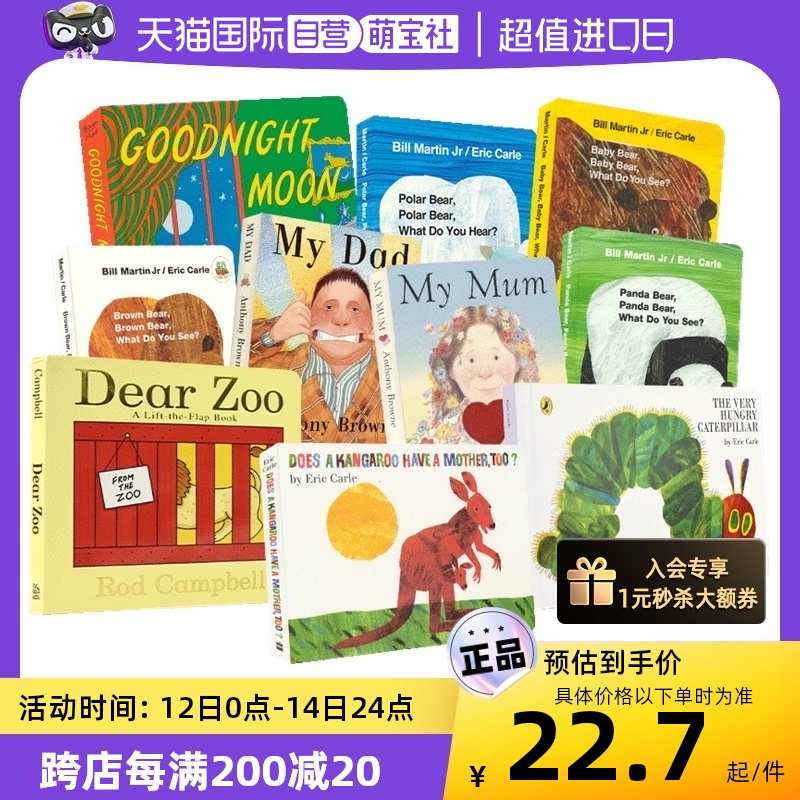 英语启蒙绘本10册DearZoo