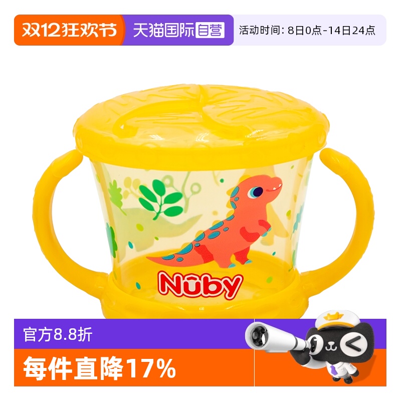 自营便携手柄辅食Nuby/努比