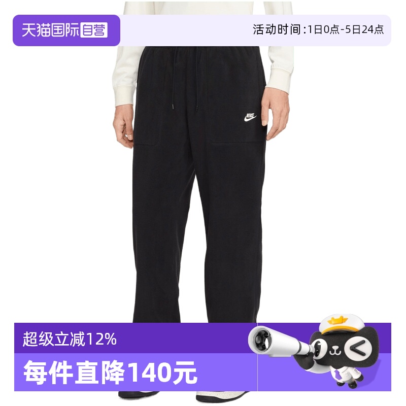 【自营】NIKE耐克男子NK CLUB WINTER BOTTOM运动长裤HV1349-010