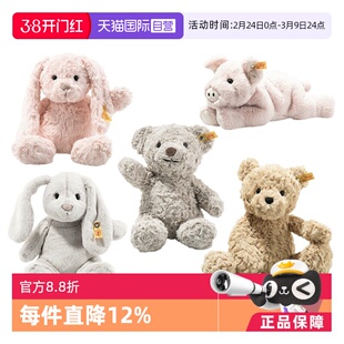 【自营】德国steiff高端毛绒玩偶小猪皮珂 兔子哈比小号 礼物公仔