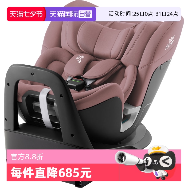 Ӫ¹BritaxʳɳʿSWIVELͯȫԼ0-7