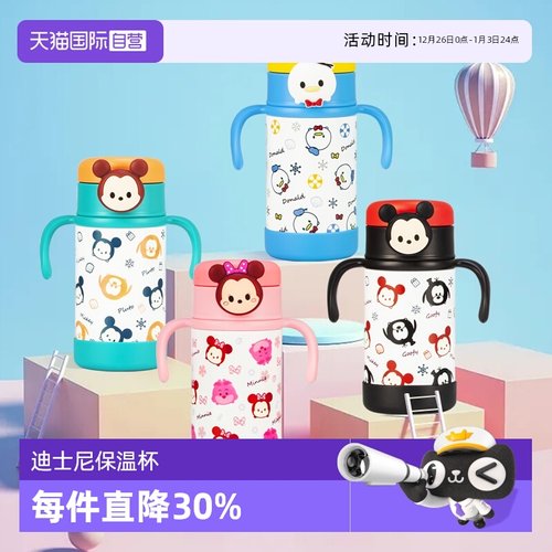 【自营】【直营】迪士尼吸管保温杯280ml316不锈钢饮水杯儿童水壶