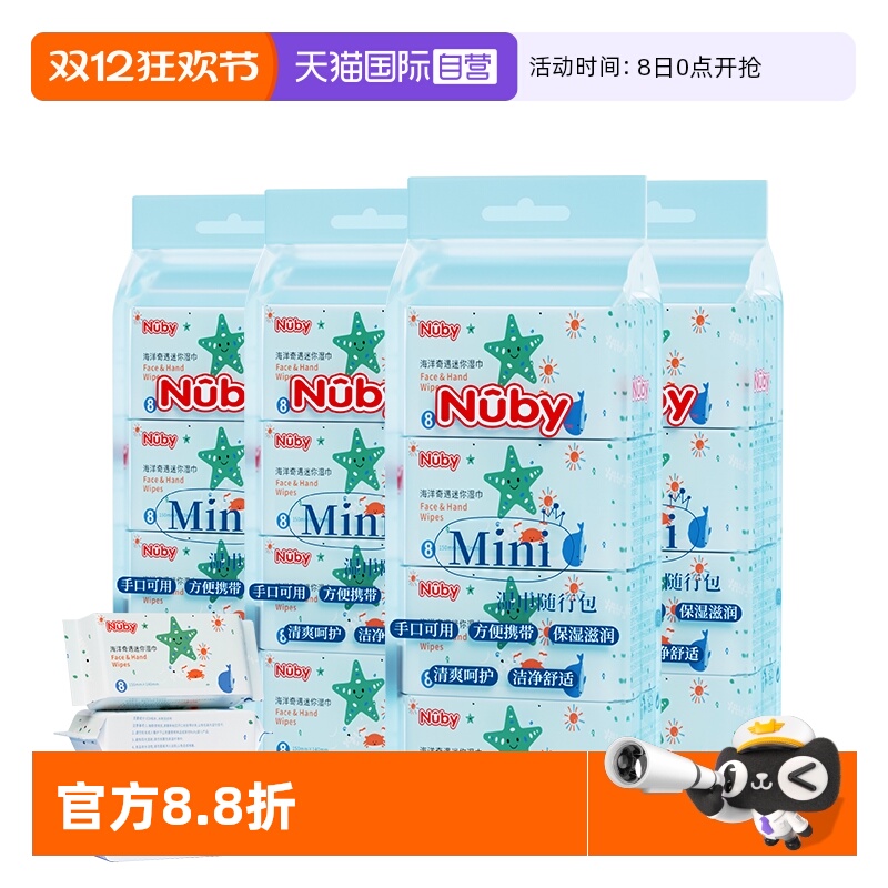 自营64包湿纸巾Nuby/努比