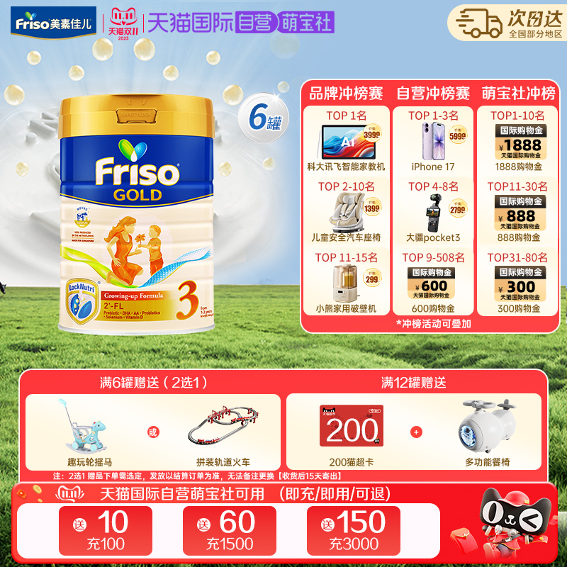 【自营】新加坡版金装美素佳儿HMO益生元荷兰原装奶粉3段900g*6罐