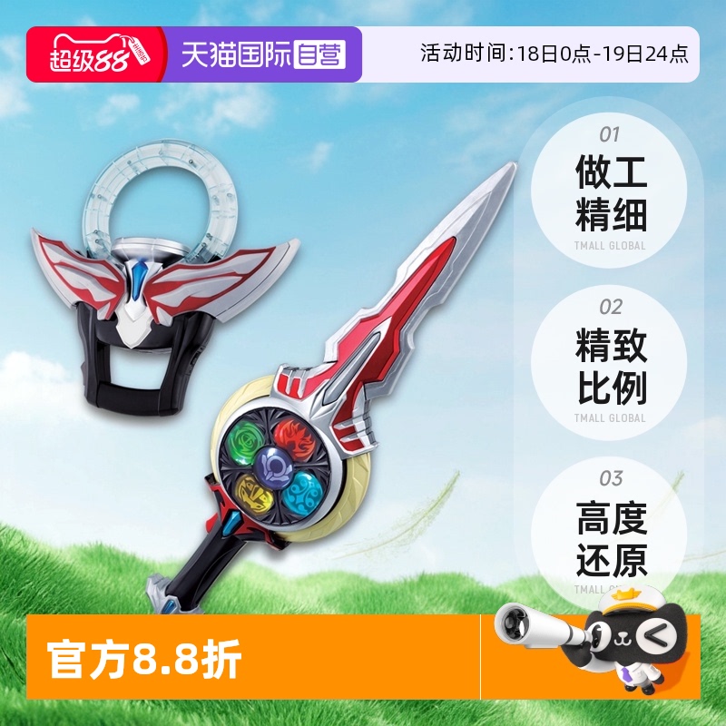 【自营】万代 DX 欧布奥特曼 欧布圣剑 中文发声 男孩玩具套装