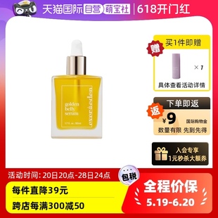 自营 Evereden安唯伊抚纹修护肚精华淡化妊娠纹孕妇精华油50ml