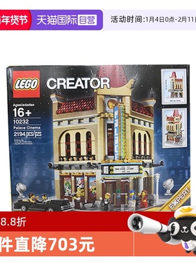 【自营】LEGO乐高豪华影剧院10232街景系列男女益智建筑拼搭玩具