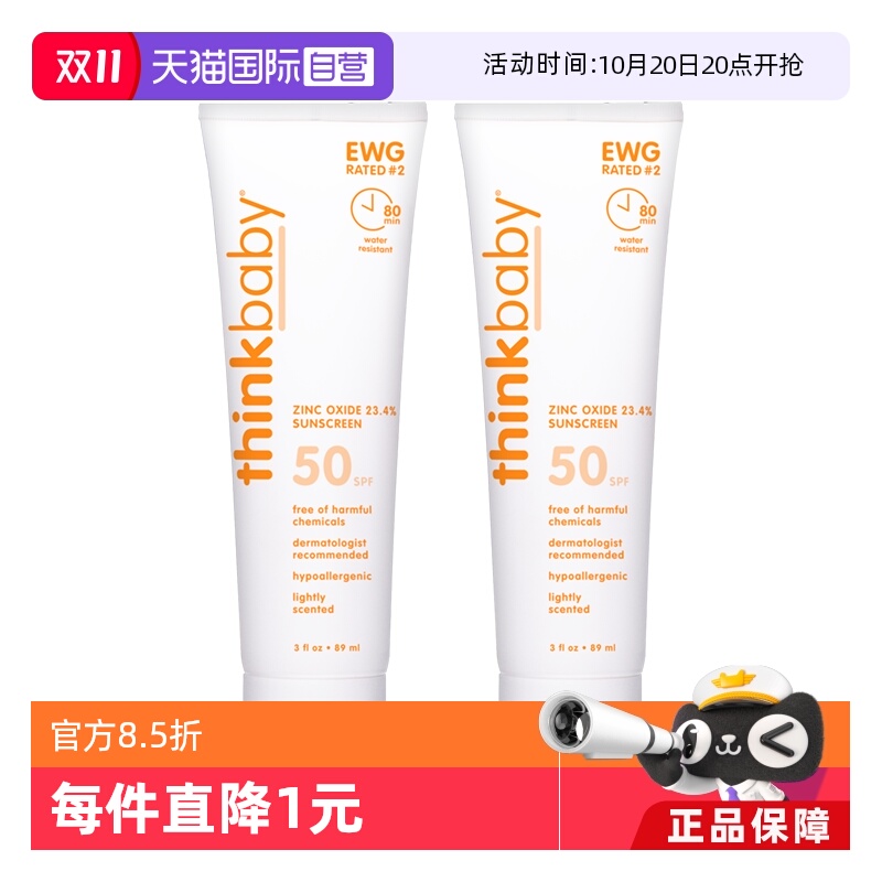 thinkbaby防晒美国SPF50