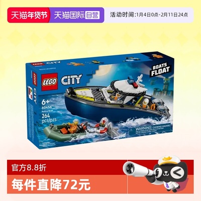 乐高积木城市60456警用巡逻艇