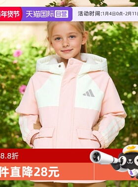 【自营】阿迪达斯童装女童薄绒外套冬季新款小女孩连帽夹克KS3083
