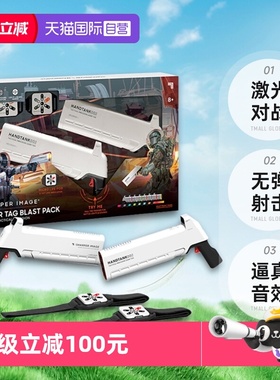 【自营】Sharper Image镭射对战枪玩具男孩儿童电动玩具礼物正版