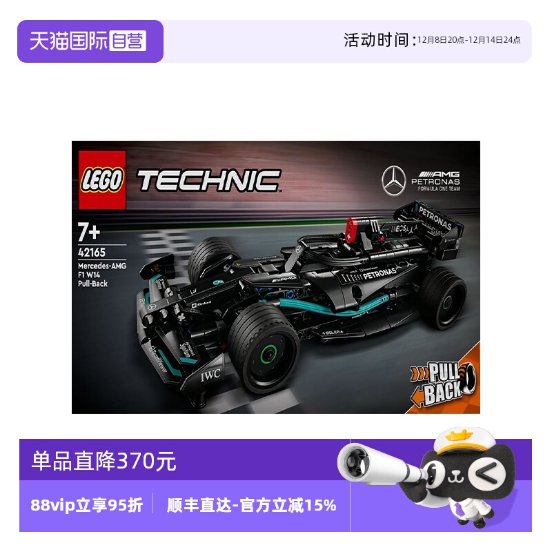 【自营】乐高42165机械组梅赛德斯回力赛车拼搭积木儿童玩具礼物